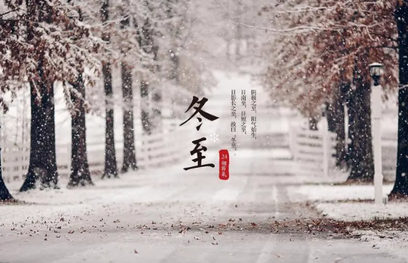 冬至一定在农历十一月吗（冬至必须在冬月吗）