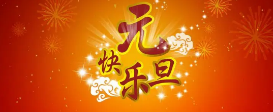 北京2024年元旦期间外地车限行吗（元旦北京让进外地车吗）