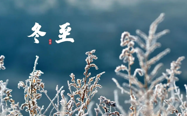 冬至之后就可以化太岁吗（冬至之后就可以拜太岁了吗）