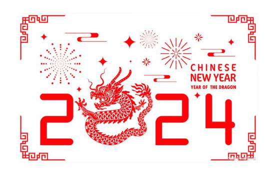 2024年是不是哑年1