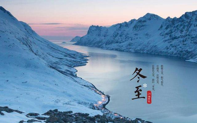 冬至就是过年了吗（冬至是过小年吗）