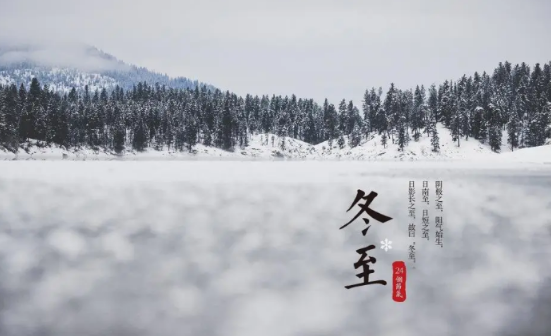 立冬和冬至是一个节气吗（立冬和冬至是一个节日吗）