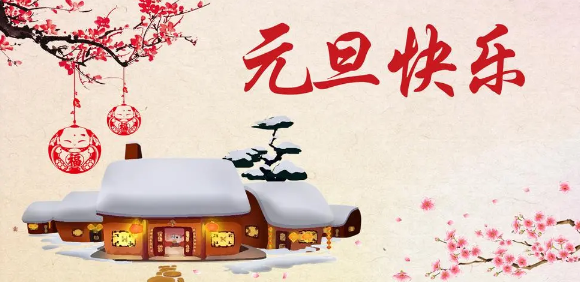 北京2024年元旦期间外地车限行吗（元旦北京让进外地车吗）