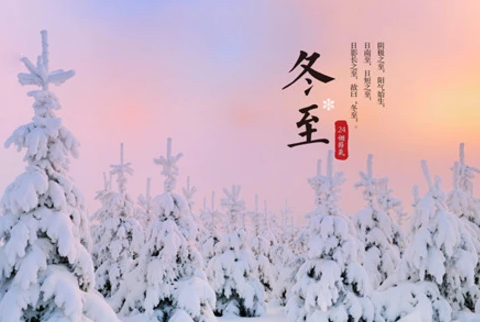 过了冬至是不是就交九了（冬至是不是就进九了）