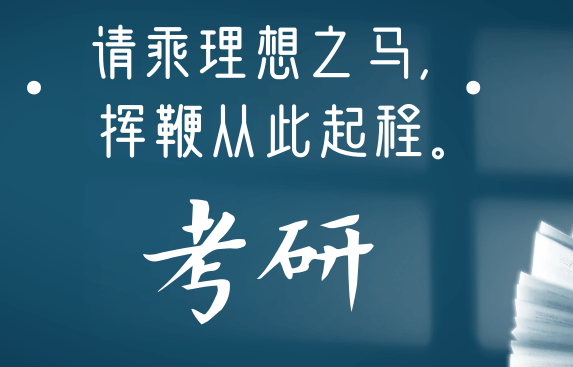 2024年考研人数下降了是上升了（2024年考研人数下降了吗）
