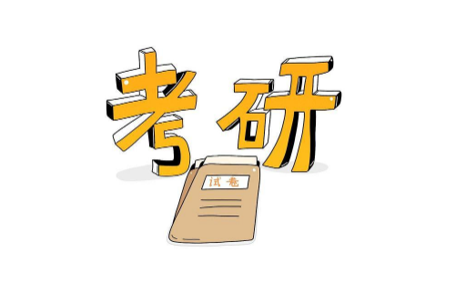 2024年考研什么时候考试（2024年考研是几月几号考试）