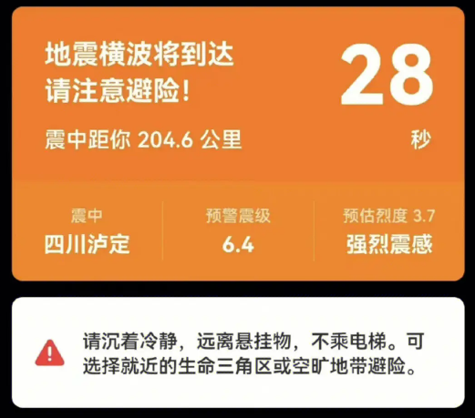 地震预警在勿扰模式下会响吗（地震预警在勿扰模式下有用吗）