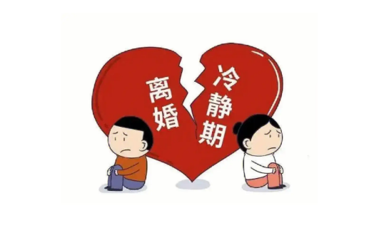 离婚冷静期后多久内办理离婚有效（离婚冷静期后几天是有效期）