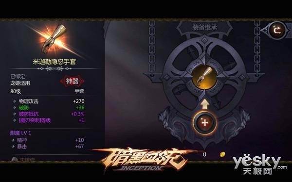 暗黑血统2魔化武器怎么升级（《暗黑血统》装备打造攻略）