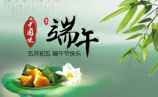 2024年端午节和高考重合了吗（今年端午节和高考在一起吗）