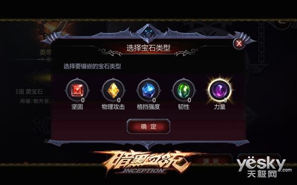 暗黑血统2魔化武器怎么升级（《暗黑血统》装备打造攻略）