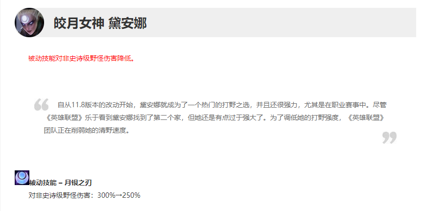 戴安娜打野出装推荐（LOL戴安娜实战打法教学）