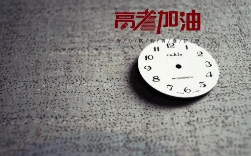 2024年高考是最难的一年吗（2024年高考比2023年难吗）