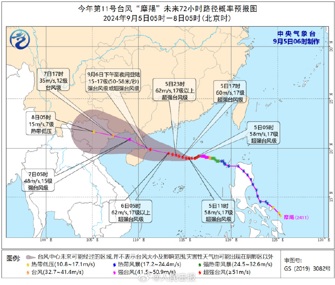 台风“摩羯”已加强为超强台风 预计明天在琼粤沿海登陆